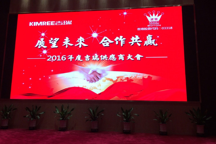 波頓香精收購吉瑞電子煙，邀譽(yù)格參加供應(yīng)商大會