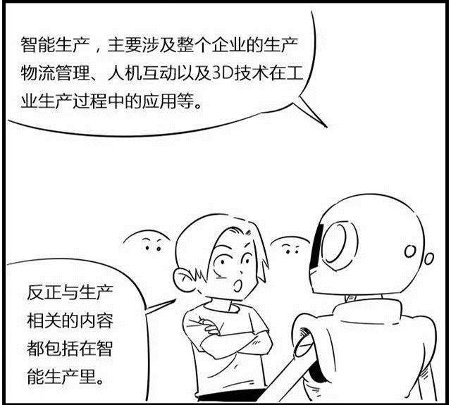 一組漫畫理解工業(yè)4.0，深圳壓鑄公司要重視