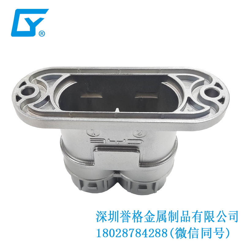 直流DC充電口配件有使用鎂合金壓鑄產(chǎn)品嗎？